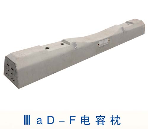 IIIaD-F電容枕
