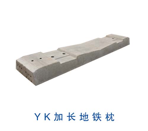YK加長地鐵枕