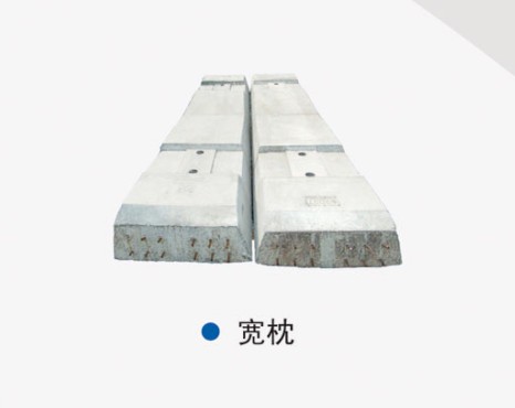 寬枕